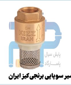 شیر سوپاپی برنجی کیز ایران